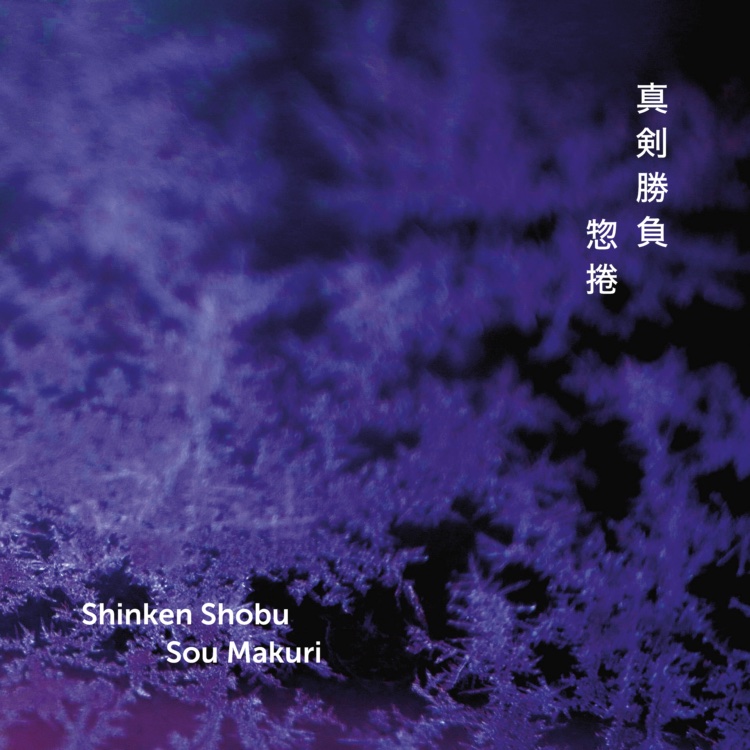 Sou makuri
