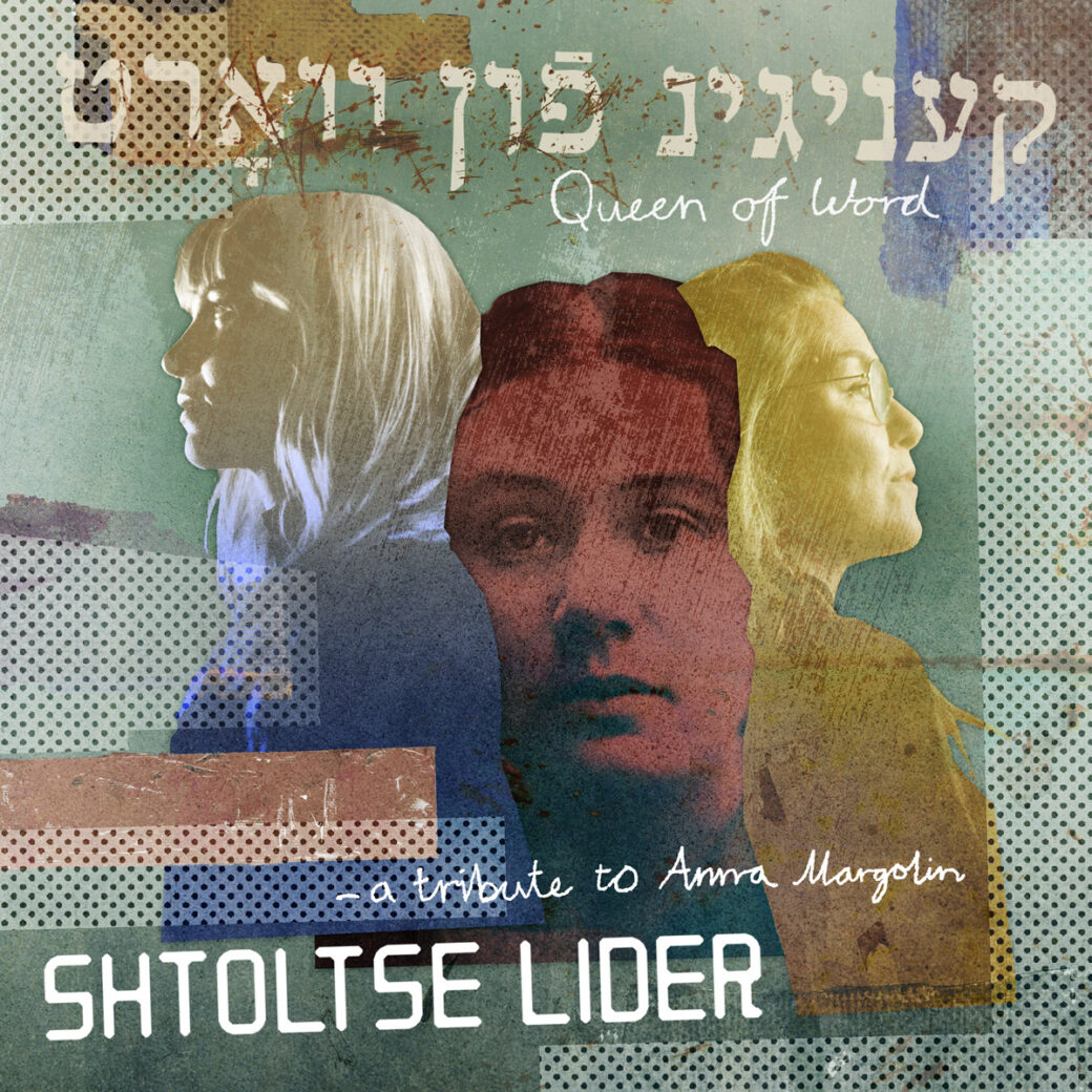 Queen of words – A tribute to Anna Margolin