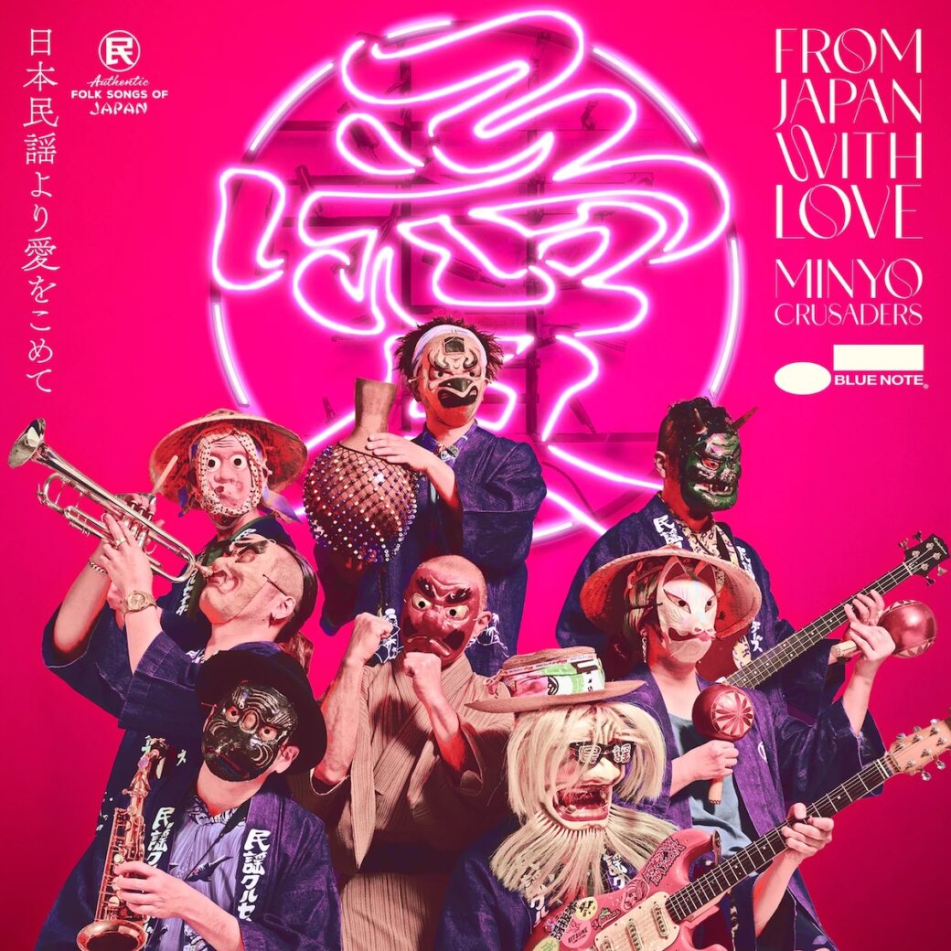 From Japan with love